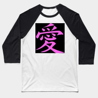 LOVE written in ancient Japanese Kanji script Baseball T-Shirt